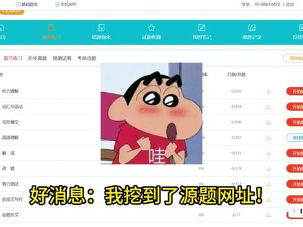 服了!大英赛考了两次才发现这个源题网址! #大英赛 #大英赛c类 #大英赛备考 #大学生 #英语