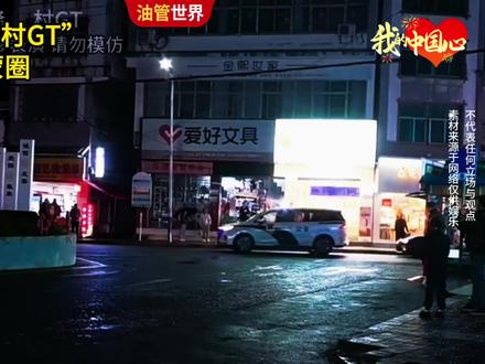 外网看贵州上新村GT,网友:这是要进入GT赛车领域了 #抖音商城