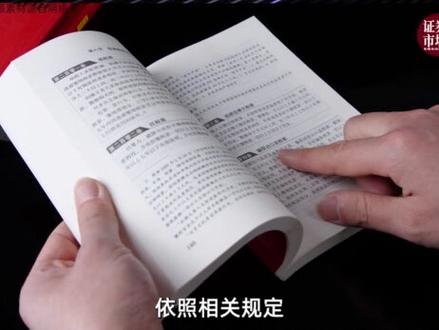 *ST苏吴或被强制退市!连续多年虚增收入 董事长被10年禁入 #江苏吴中 #ST苏吴 #强制退市 #虚增收入 #董事长