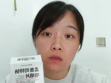 天塌了,无力吐槽
家长警惕!很多孩子吃过
年销售超10亿元的儿童常用药
被要求增加抑郁和zs倾向警示
有家长反映,孩子服用后诱发了抽动
临床医生:遇到过疑似抽动、焦躁案例#孟鲁司特钠 #鼻炎#感冒咳嗽#哮喘 #抑郁 #感冒咳嗽