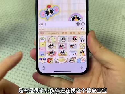 《云七宝库》蒜皮宝宝的输入法皮肤,蒜皮宝宝的桌宠安装包#蒜皮宝宝#蒜皮宝宝桌宠#桌宠#蒜皮宝宝输入法安装包#输入法皮肤