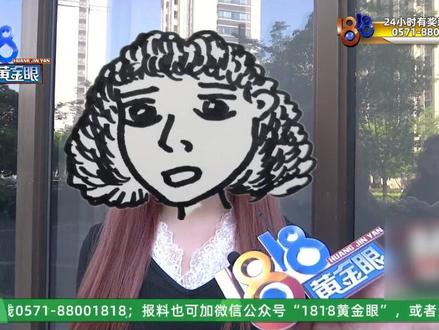 女孩应聘收银变台球“助教”,离职倒赔五千块? #浙江dou知道 #媒体精选计划 #1818黄金眼 #台球 #助教