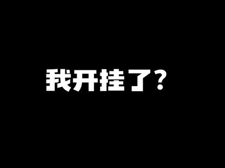 这还是游戏耳机吗?不知道的还以为我开挂了#索尼#inzoneh3#inzonm9#游戏耳机