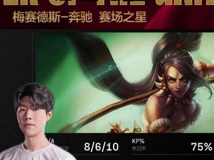 上单不灭豹女?这可太猛了 #theshy #ig