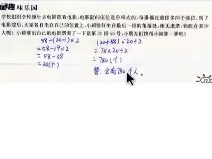 小学数学冀教版五年级上册一课一练77页