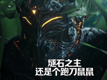 燧石之主纯是个跑刀鼠鼠 #吞噬星空