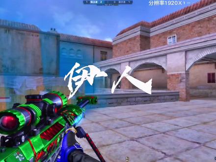 #cf枪王排位 1080分辨率人物小了电,但画质观感拉满😎#我的游戏日常