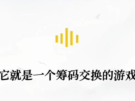 教你短线怎么判断资金流向#股票#股市#大胡子#短线交易#大神