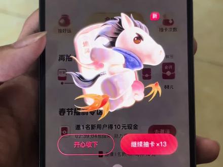 《明天周末》还没有抽中追风卡的宝子们看过来,我来教你获取追风卡的教程,追风卡的攻略,追风卡怎么获得,追风卡几点放水,追风卡放水时间#抖音集卡 #追风卡#抖音集卡攻略
#集祥马卡 #抖音集卡活动