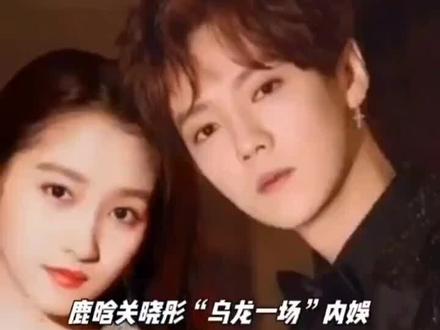 事业起飞 低调恋情 #dou上热门 #万万没想到 #鹿晗关晓彤