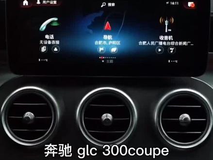 奔驰GLC(进口)自动泊车功能讲解#更爱奔驰