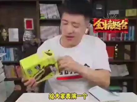 给大家表演一个,我是如何一口气吃完9个冰淇淋的#张雪峰#巧乐兹