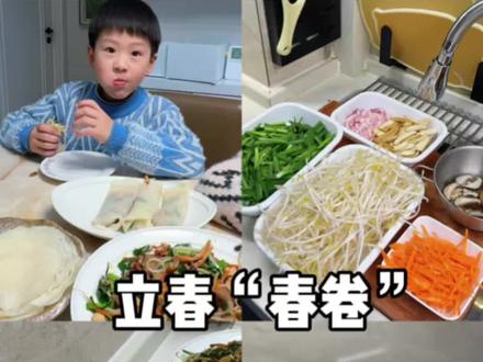 在福建“立春”吃春卷#立春#春卷 #春卷皮 #家常春卷