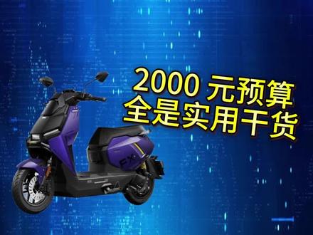 小牛FX风速怎么升级? #小牛fx #电摩 #蛇姐