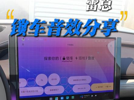 小米su7锁车音效#小米su7 #锁车音效 #我和我的小米汽车