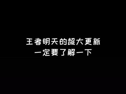 3款新皮肤上线!组队不掉星,碎片商成更新,神秘商成开启!有你们喜欢的吗?#五五朋友节