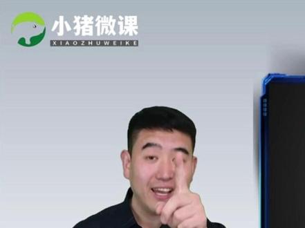 学校老师只要学习一个软件,所有微课呈现效果全搞定!#录课 #录课设备 #微课制作 #微课 #基础教育精品课 #学浪计划