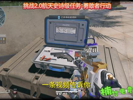 一条视频教会你勇者行动怎么做 三角洲绝密航天勇者行动最细攻略#三角洲行动 #三角洲S8蝶变时刻新赛季 #新春来三角洲接红 #三角洲行动攻略 #青年创作者计划