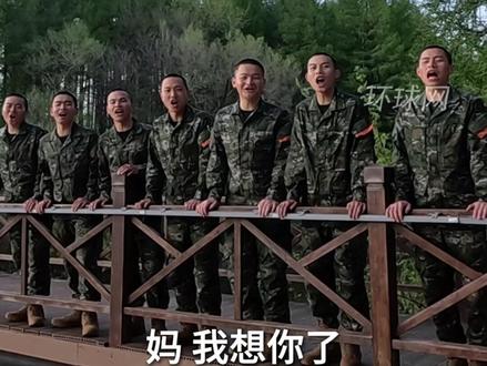 新兵入营两个月,把最暖心的话说给最爱的妈妈听❤️。(作者:龙嘉乐 张广森 刘松昊 黎展玮)#母亲节