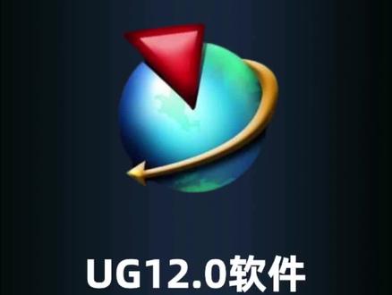 12.0经典界面设置#模具设计 #ug #机械设计
