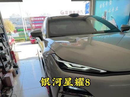 吉利银河星耀8大灯不够亮怎么办!#星耀8 #车灯升级 #德州同城