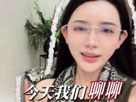 姐妹们
你们最近看韩安冉和“四姨太”的热搜吗?
四婚四离回来也只有26岁/孩子吃住行都是顶级照顾、满眼对业绩的渴望
无论经历怎样一地鸡毛的感情
从未撼动过她要赚钱的野心和欲望
#韩安冉 #女性力量 #女性成长 #网红