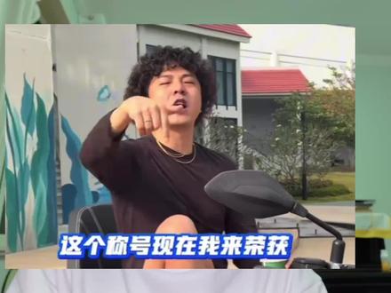 跟财神拜把子😡@邓典果DDG #说唱#原创歌曲#邓典果ddg