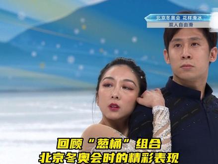 《冬奥典藏》:隋文静、韩聪夺得北京冬奥会花样滑冰双人滑冠军! 如今,两位老将又踏上了米兰冬奥会的赛场,把所有的祝福都送给他们!#隋文静韩聪 #花样滑冰 #米兰冬奥会