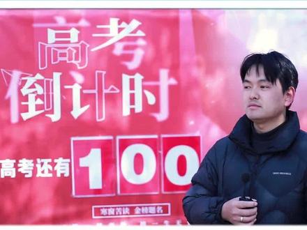 百日誓师回顾#百日誓师 #高考