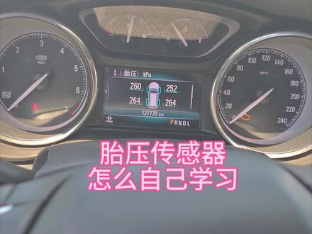 胎压传感器匹配学习#胎压传感器#汽车#昂科威