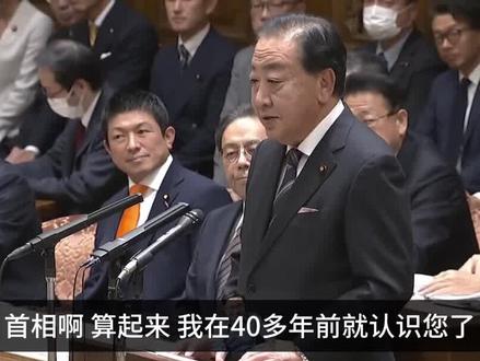 日本前首相质询高市早苗时称:中日关系是百年大计,至关重要!