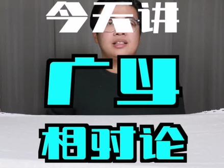 地球为什么会绕着太阳转?是因为太阳用绳子拉住了地球吗?
