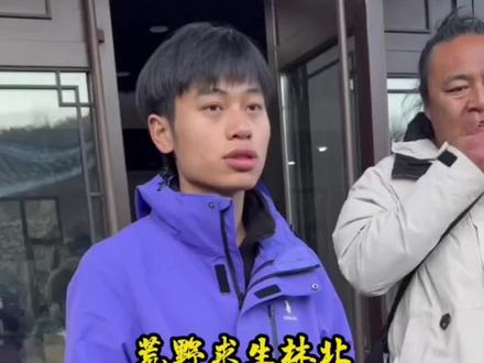 荒野求生林北理发后竟这么秀气了 #荒野林北 #日常闲拍