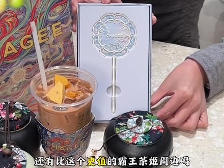 霸王茶姬错过就是一辈子的周边来了! #三友伴岁寒暖意奉知音 #霸王茶姬辽宁