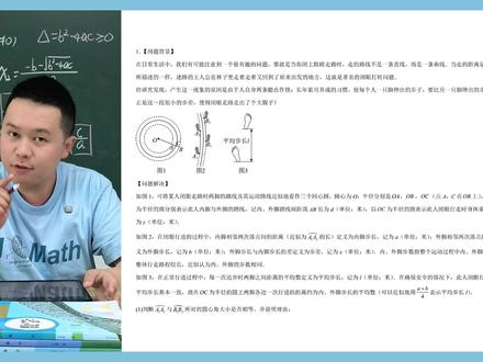 福建二检·阅读材料题,四步法秒解 #福州#初中数学 #同城教育#福州教育