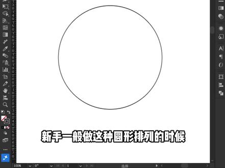 ai路径对象工具,弧形排列,图标沿圆形排列 #设计师欣哥 #ai教程 #平面设计 #设计分享 #ps