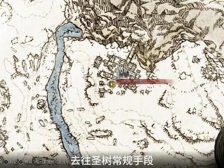 仪典镇解谜攻略 #艾尔登法环 最简单的解谜路线