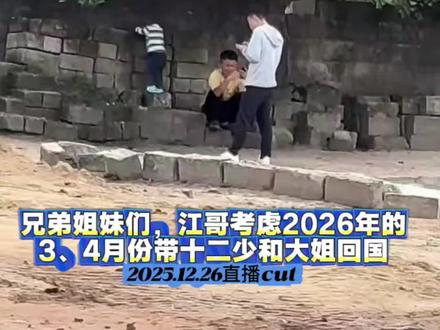 十二少和大姐明年可能要来中国了,兄弟姐妹们激不激动 #十二少 #非洲十二少 #十二少江哥