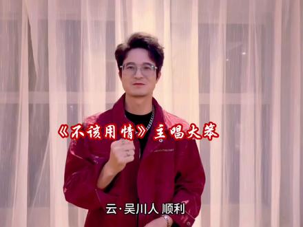 《你是我未完梦》已经上线,谢谢收听