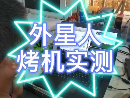 外星人笔记本电脑水冷改装15R3#电脑 #笔记本水冷 #笔记本改装 #电脑水冷 #笔记水冷