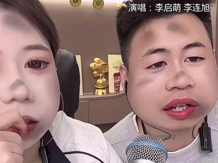 #李启萌#李启萌唱歌 @李启萌 @抖音能量站