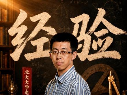 高三班主任叮嘱十点考前注意事项,祝愿考生们金榜题名、高考顺利。#高考 #高三 #班主任 #升学 #大学