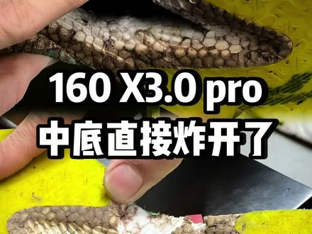 #田径 #体育生 #特步160x3pro 中底泡棉修复 䨻 氮 超临界 都不在话下