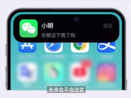 灵动岛不“灵动”,微信消息不会融入其中,买14Pro你失望了吗?#iphone14 #苹果 #iphone14灵动岛 #手机 #数码科技