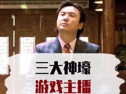 你知道吗?三大神壕主播#你见过这么坑的队友嘛....