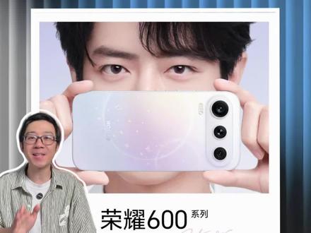 荣耀600系列幸运星设计,太会拿人了!#荣耀600 #数码科技