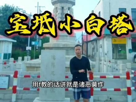 听当地老人讲,下边有海眼,是真的吗?#宝坻 #旅行大玩家#古建筑之美
