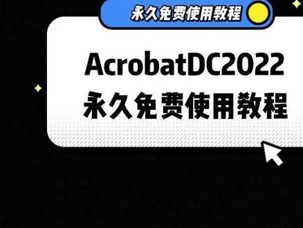 PDF免费使用教程来了#pdf #office办公技巧 #电脑小技巧