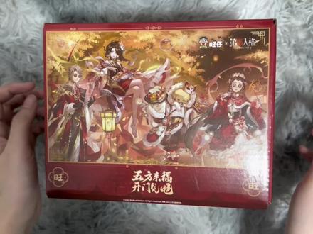 第五联名旺仔礼盒开箱来咯 #第五人格 #是时候启动第五人格了 #游戏破壁计划 #开箱