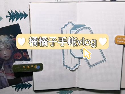 轻复古排版:回形针在手帐中的用法分享~